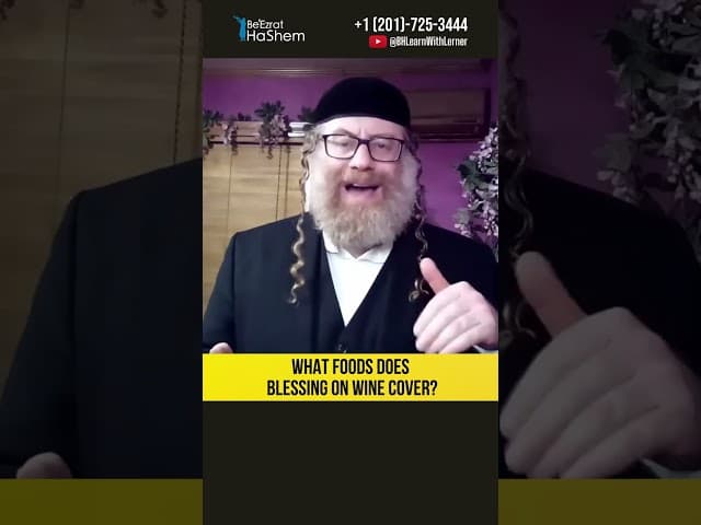 What foods does blessing on wine cover? #Torah #shorts