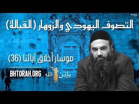 قائمة مهام قبل دراسة الكابالا والزوهار.