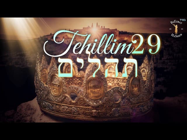 The Voice of Hashem  ⚡-- TEHILLIM 29- תהילים כ"ט | Jewish Music