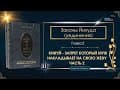 Законы Йихуда (уединения)