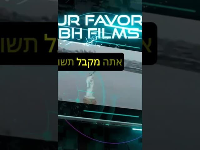האפליקציה שתשנה את חייכם