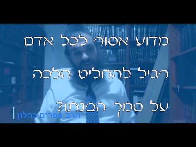 שו''ת פסיקת הלכה | קצרים