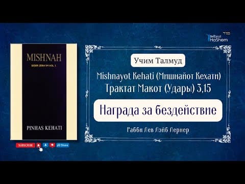 Мишнайот Кехати (Mishnayot Kehati)