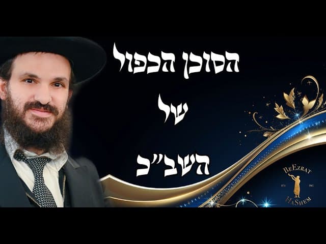 הסוכן הכפול של השב״כ