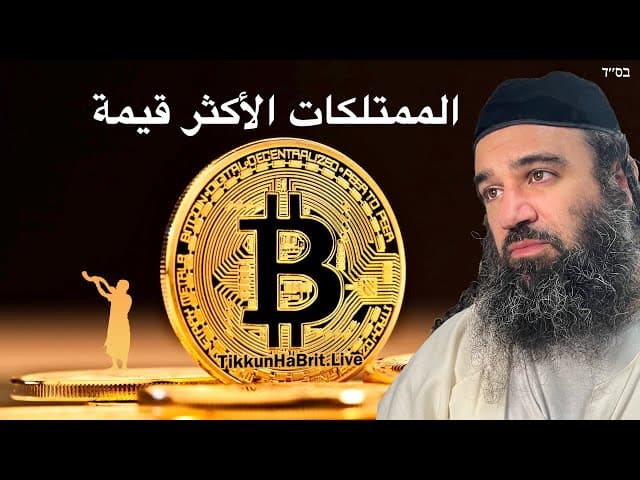 سورة حيي سارة - أغلى ممتلكات
