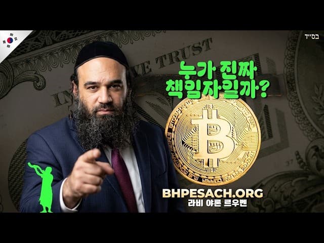 당신은 누구를 위해 일하나요?