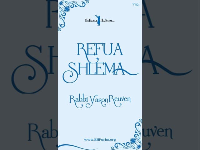 Рефуа Шлема Рабби Ярон Реувен `Шлита` 🤲🏻