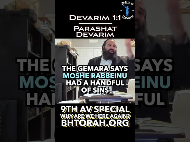 Parshat Devarim Mussar #RabbiYaronReuven #Devarim #Mussar