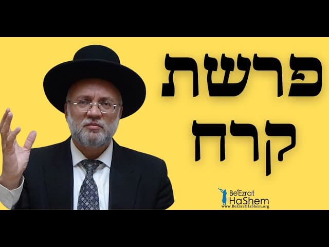 פרשת קרח - הרב יוסף חיים מזרחי