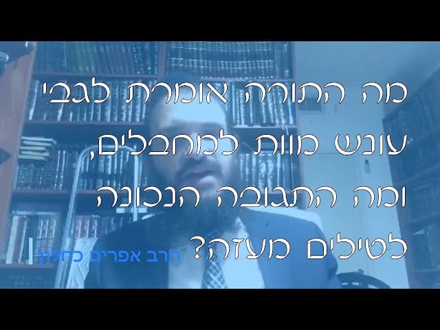 שו''ת הפתרון מול טילים ומחבלים | קצרים