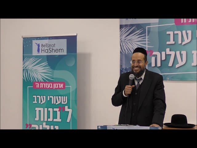 הרב חיים זאיד-סיפורים מחזקים לסמינר בנות עלייה