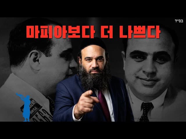 고리대금보다 더한 악 - 상업 현금 선지급의 어두운 진실