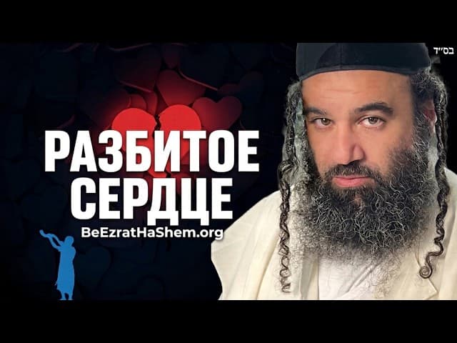 Ученики, которые ранят сердце раввина.
