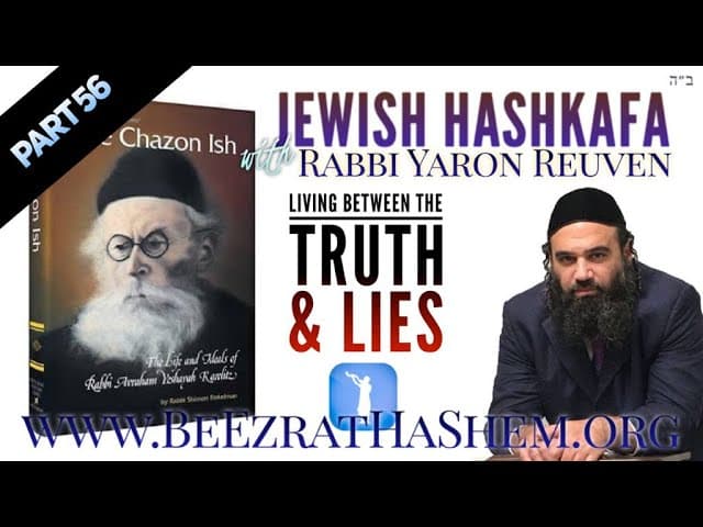Jewish HaShkafa PART (56)  LIVING BETWEEN THE TRUTH & LIES