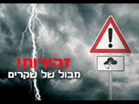 מהם סגולות שקר מהרב אפרים כחלון
