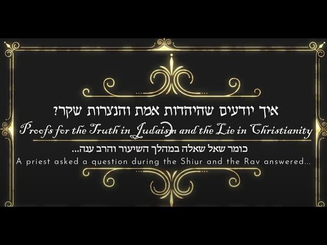 שאלה של כומר