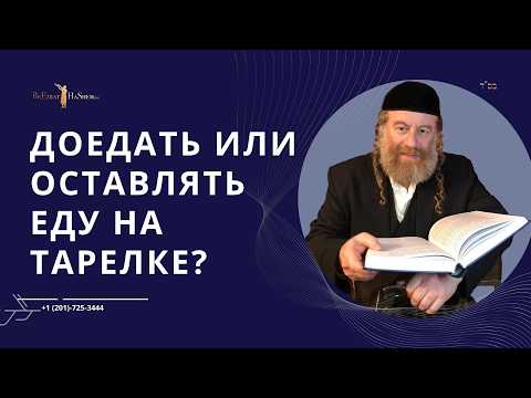 Законы Благословений  (Вопросы и ответы)
