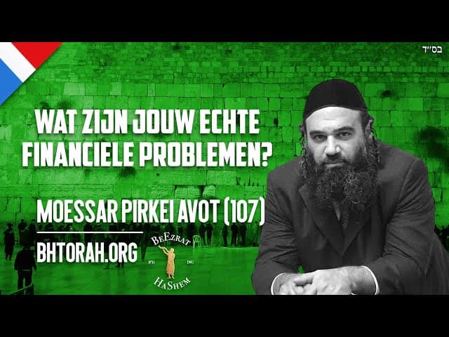 Wat zijn jouw echte financiële problemen? - MUSSAR Pirkei Avot (107)