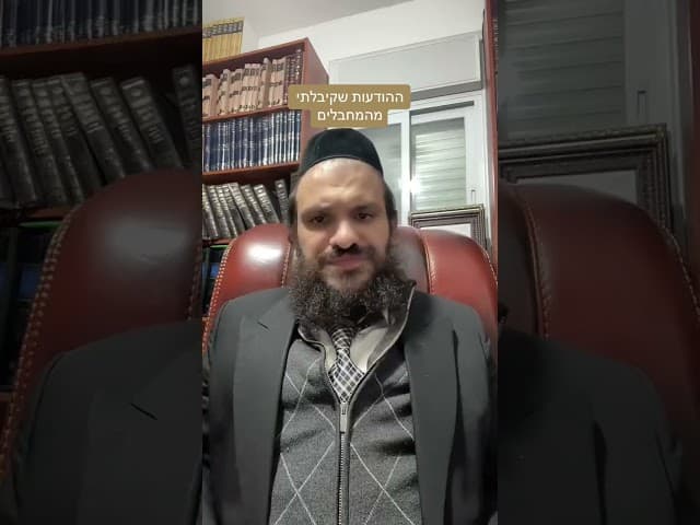 #לייבהרבאפריםכחלון #איךלאלפגוםבברית #ארגוןבעזרתהשם #הרבאפריםכחלוןקצרים #הרבאפריםכחלון
