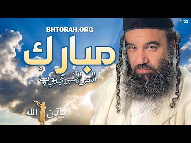كل شيء سينعَم - برشاة عِقِب
