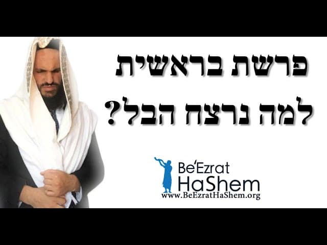 ?פרשת בראשית למה נרצח הבל