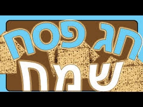 הרב גבריאל כחלון על ליל הסדר הקדוש