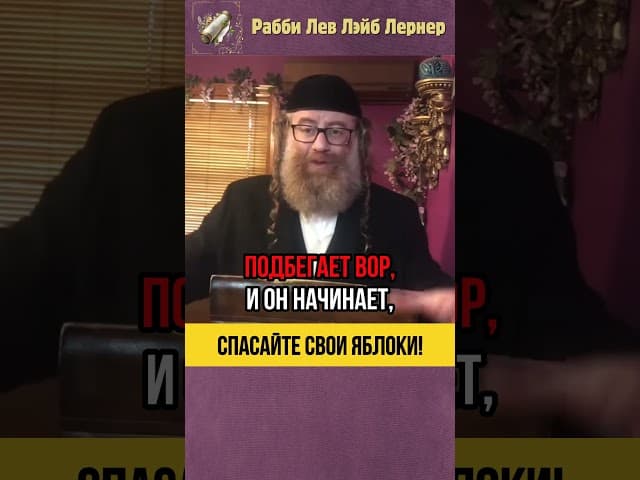 Спасайте свои яблоки! 💡Совет, как избежать депрессии и двигаться дальше #shorts #тора