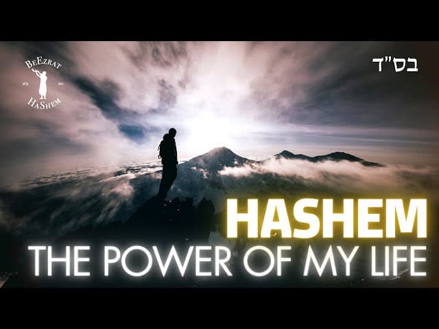 HaShem - Power of My Life | Jewish Music