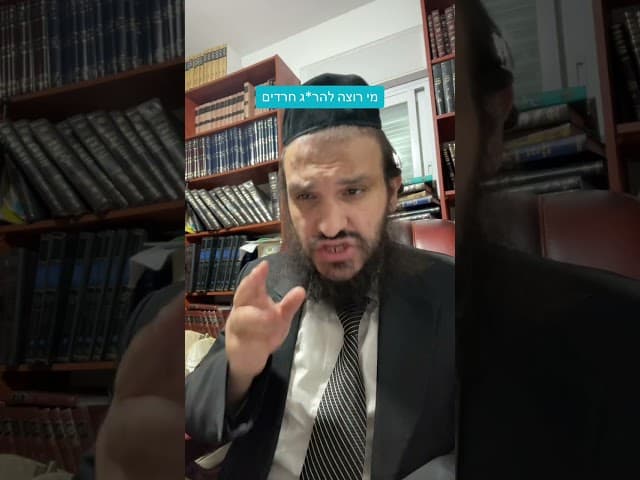#הרבאפריםכחלון #ארגוןבעזרת השם #קצרים # הרבירוןראובן
