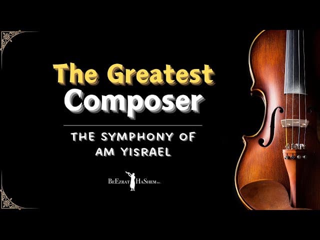The Greatest Composer 🎺 The Symphony of Am Yisrael #Torah #shorts