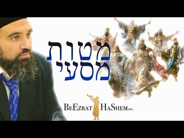 הפינה השבועית ~ תזהר ממה שאתה מוציא מהפה ~ פרשיות מטות מסעי