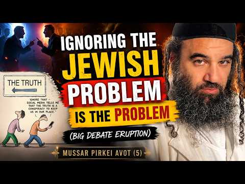 Ignoring The Jewish Problem Is The Problem  (Big Debate Eruption ) - MUSSAR Pirkei Avot (5)
