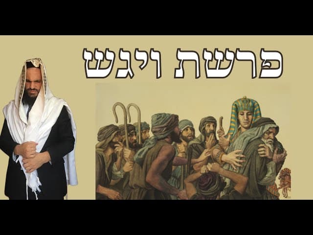 פרשת ויגש
