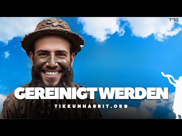 HaShem hilft denen, die rein werden wollen.