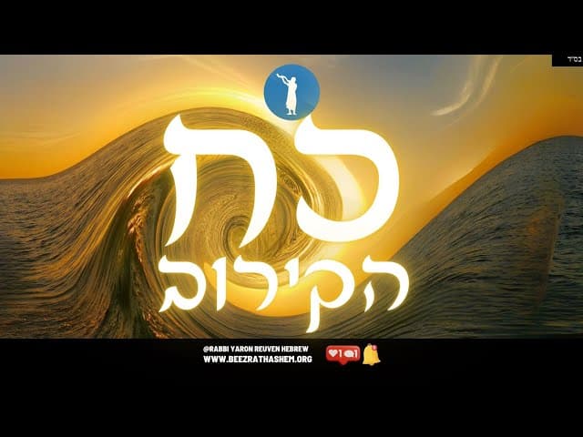 כח הקירוב