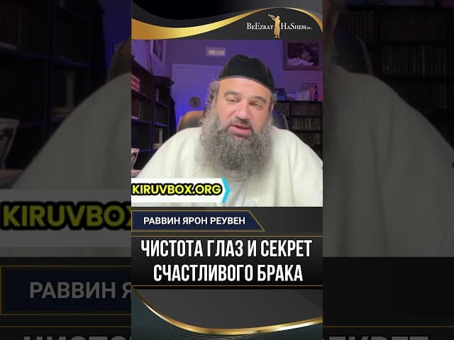 Чистота глаз и секрет счастливого брака: Почему опасно сравнивать?