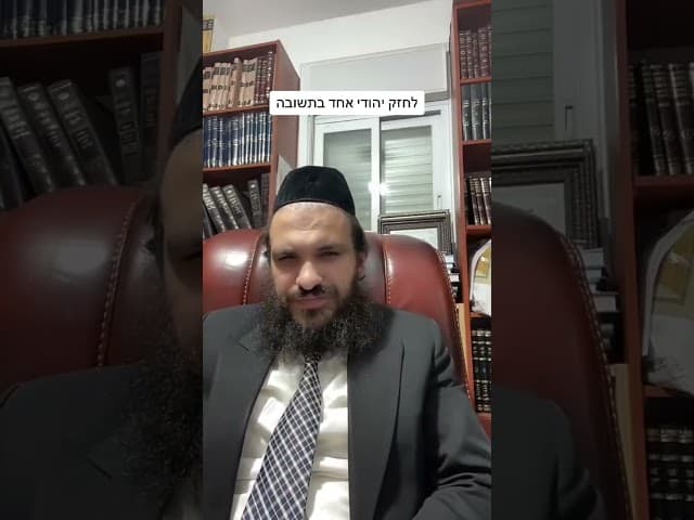 #גויה #הרבאפריםכחלון #ארגוןבעזרתהשם #הרבירוןראובן