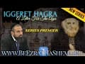 IGGERET HaGRA