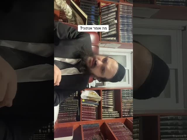 #בלינקן #הרבאפריםכחלון #ארגוןבעזרתהשם #הרבירוןראובן #לייבהרבאפריםכחלון #הרבאפריםכחלוןקצרים #תורה