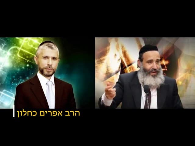 הסוד של הרב זמיר והרב פנגר מהרב אפרים כחלון