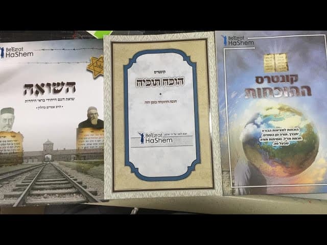 NEW RAV EFRAIM BOOKS FOR FREE