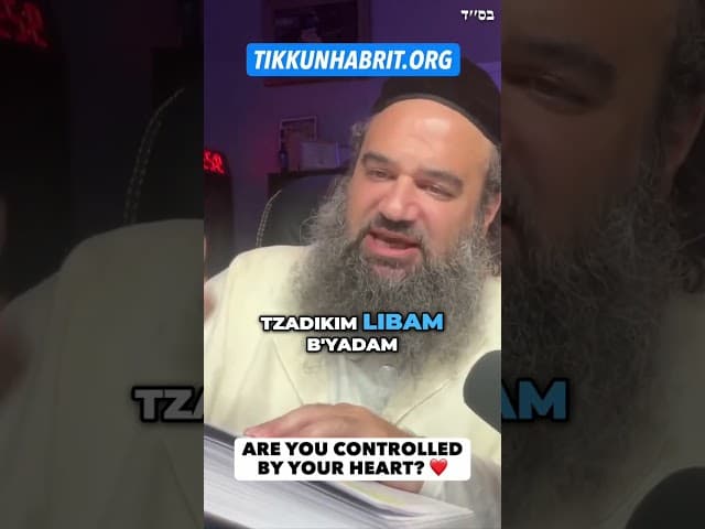 Вас контролирует ваше сердце?