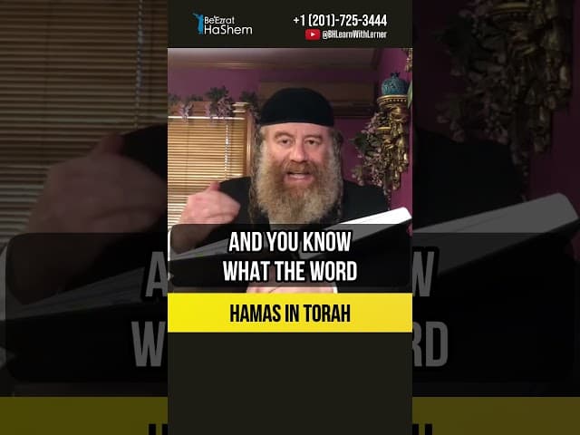 Hamas in Torah