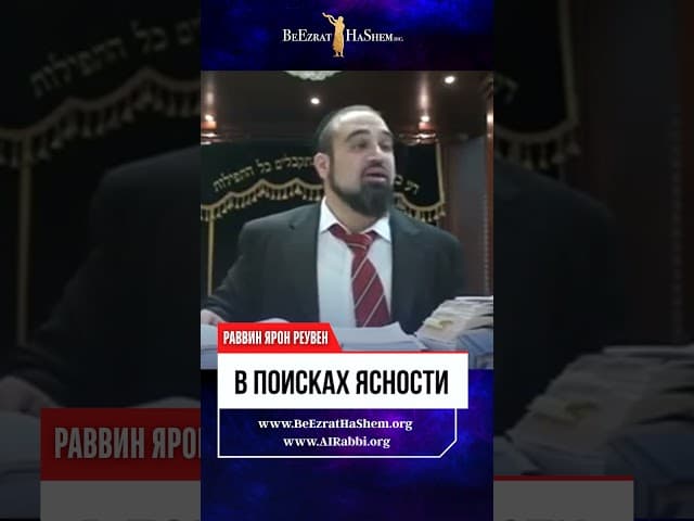 В Поисках Ясности. Зачем собирать 100 советов, чтобы сделать по-своему? 🤯
