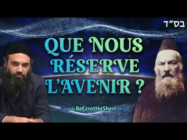 Que nous réserve l'avenir (Film BeEzrat HaShem Inc)