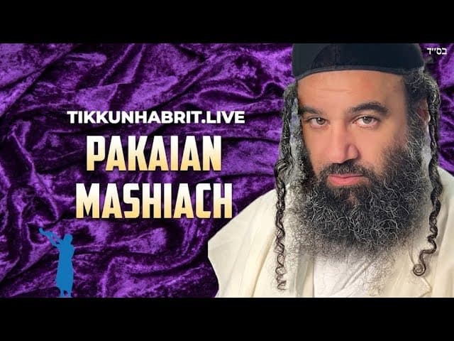 Pakaian MaShiach