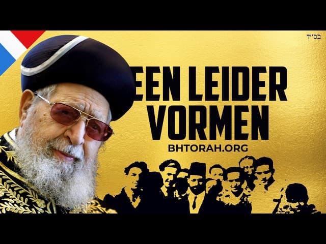 Hoe Rav Ovadia Yosef Gadol HaDor Werd
