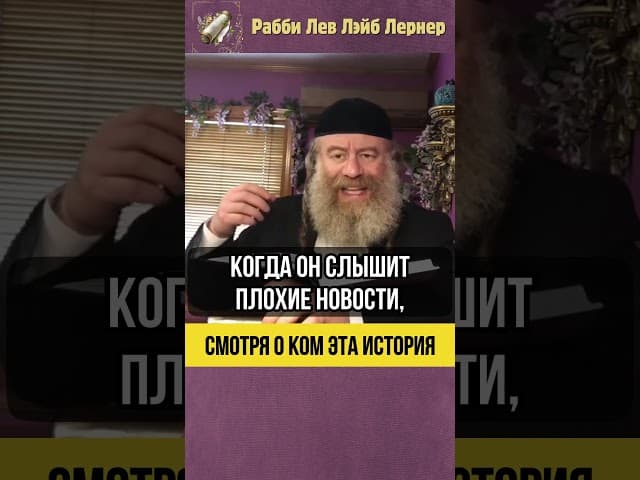 🚢 Смотря о ком эта история... #shorts #Тора