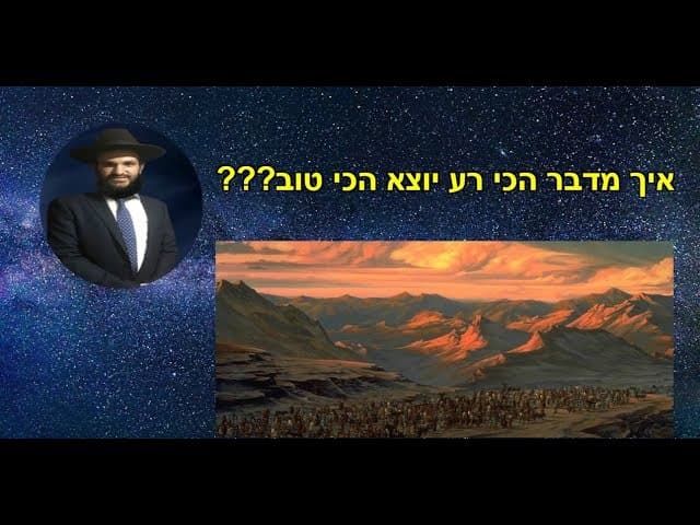 איך מדבר הכי רע יוצא הכי טוב??? - הרב אפרים כחלון