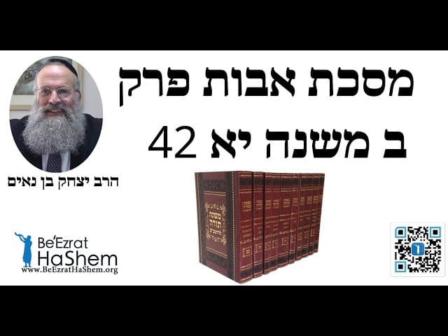 הרב יצחק בן נאים   מסכת אבות פרק ב משנה יא 42